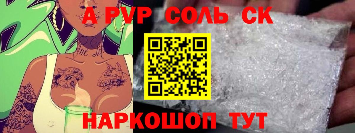 Alfa_PVP СК КРИС Людиново