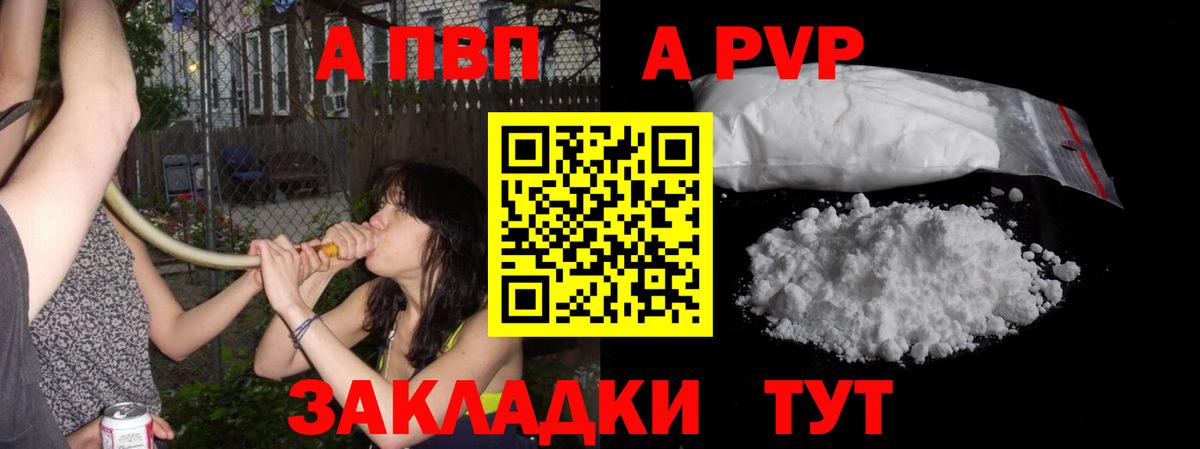 Альфа ПВП VHQ  Вход с VPN  Alfa_PVP мука  А ПВП СК КРИС  Людиново 