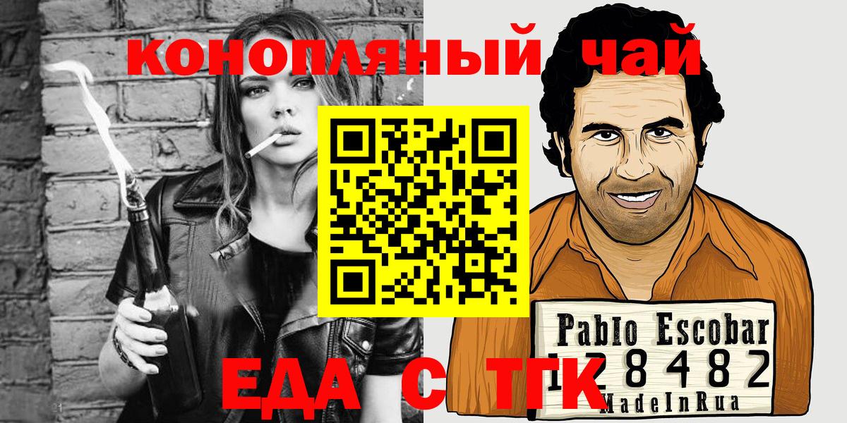 Людиново  Печенье с ТГК конопля  Вход с VPN 