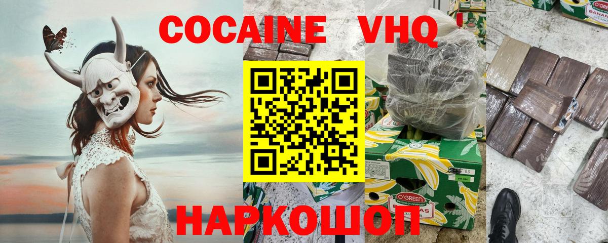 КОКАИН Эквадор Людиново