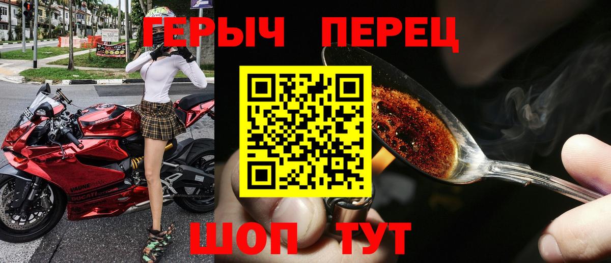 ГЕРОИН белый  Вход с VPN  Людиново 