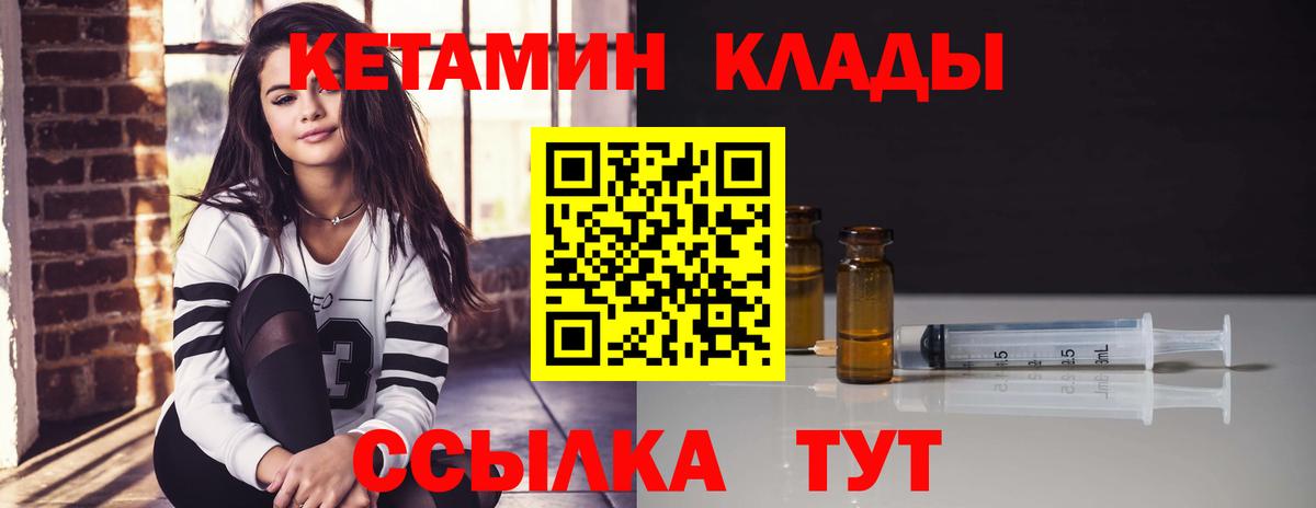 Людиново  Кетамин ketamine  КЕТАМИН ketamine  Вход с VPN 