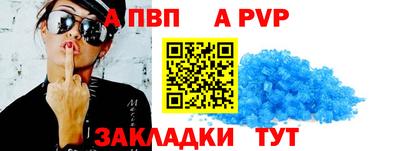 apvp Волгодонск