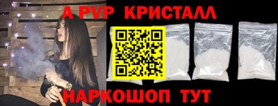 apvp Волгодонск