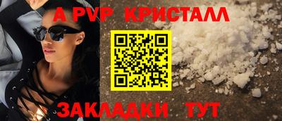 apvp Волгодонск