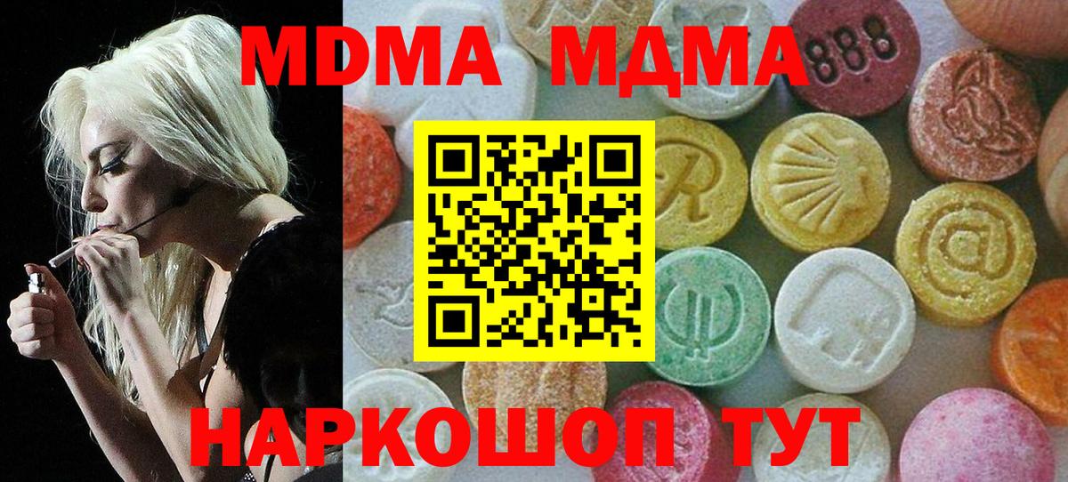 Людиново  MDMA  Вход с VPN  МДМА VHQ 