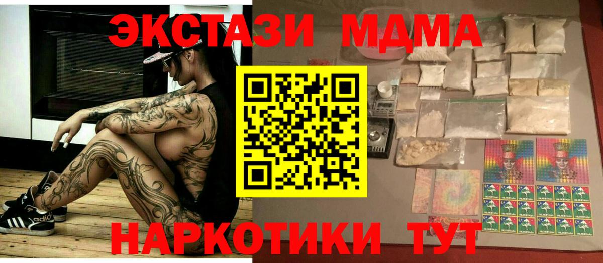 MDMA Molly Людиново