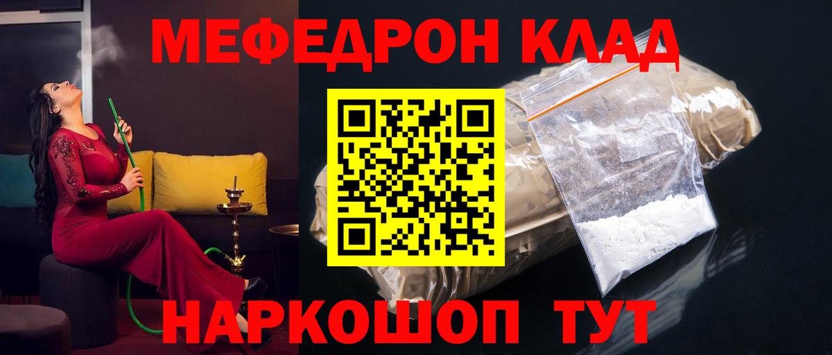 Мефедрон мука Людиново