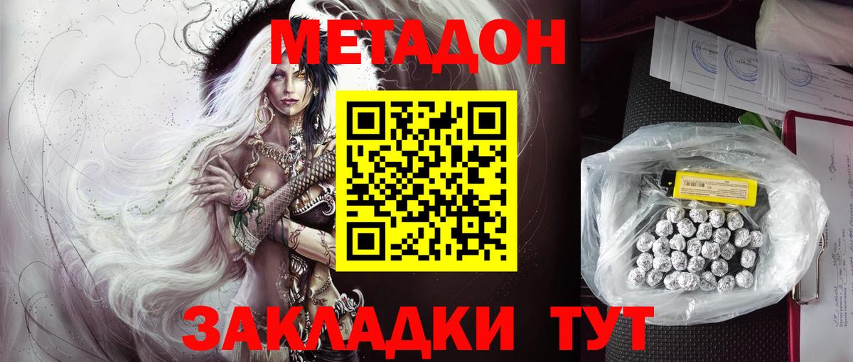 Метадон VHQ  OMG как войти  дарк нет состав  Людиново  Метадон белоснежный  Вход с VPN 