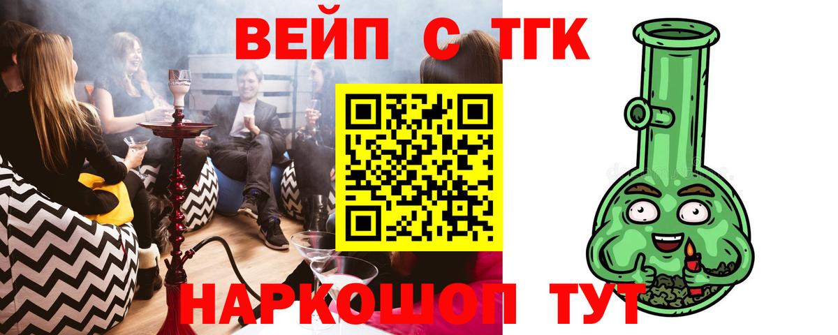 Дистиллят ТГК гашишное масло Людиново