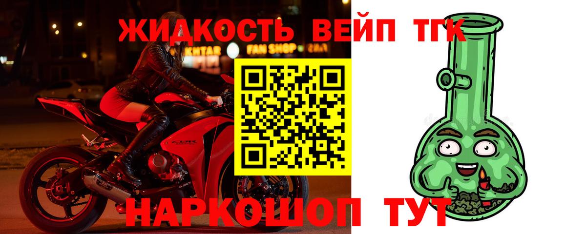 Дистиллят ТГК гашишное масло  MEGA как войти  Людиново  ТГК вейп с тгк  Вход с VPN 