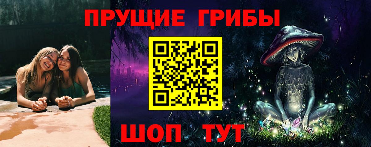 Галлюциногенные грибы мицелий Людиново
